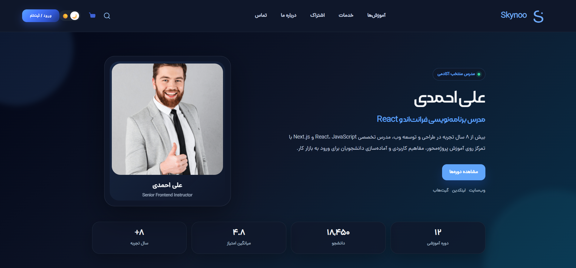 طراحی و توسعه پلتفرم جامع آموزش آنلاین و فروش دوره‌های آموزشی