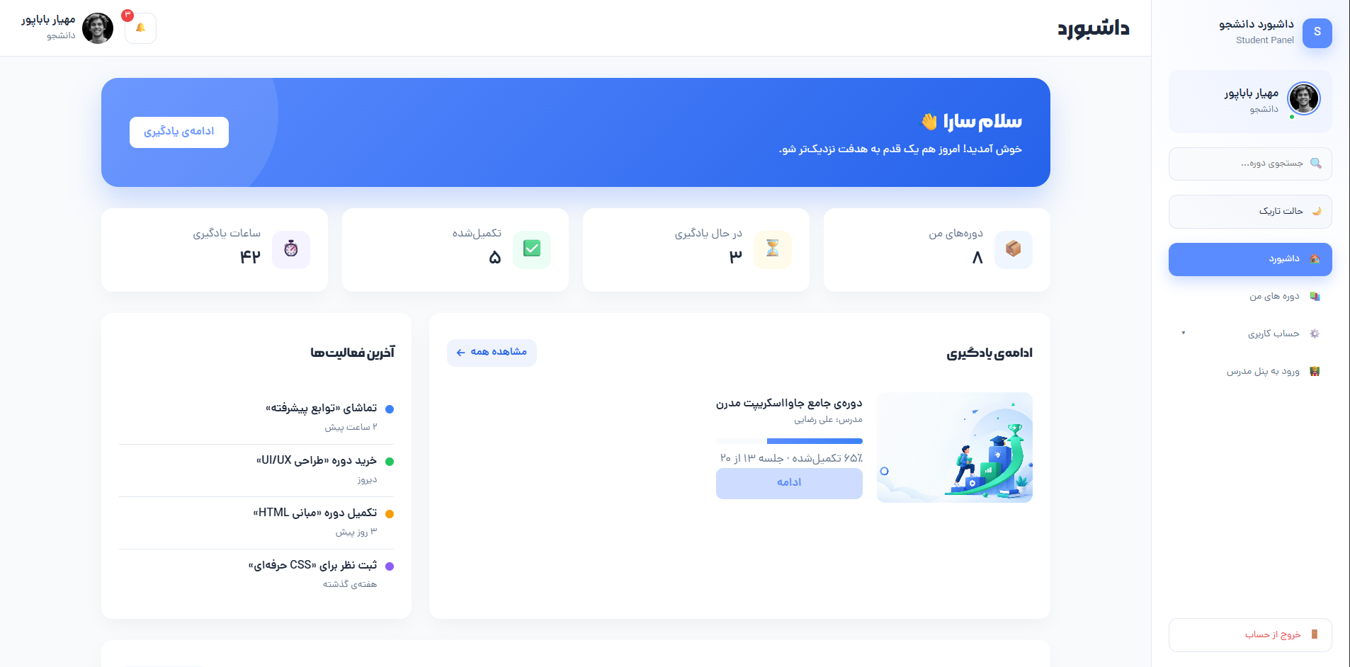 طراحی و توسعه پلتفرم جامع آموزش آنلاین و فروش دوره‌های آموزشی