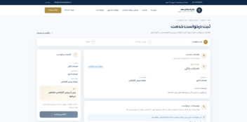 طراحی و توسعه سامانه جامع خدمات آنلاین اداری، حقوقی، مالی و حسابداری
