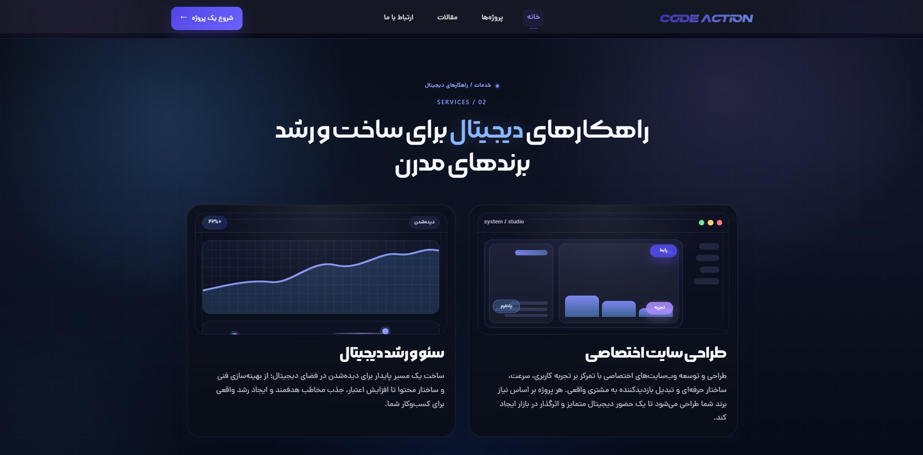 طراحی و توسعه وب‌سایت رسمی گروه کداکشن