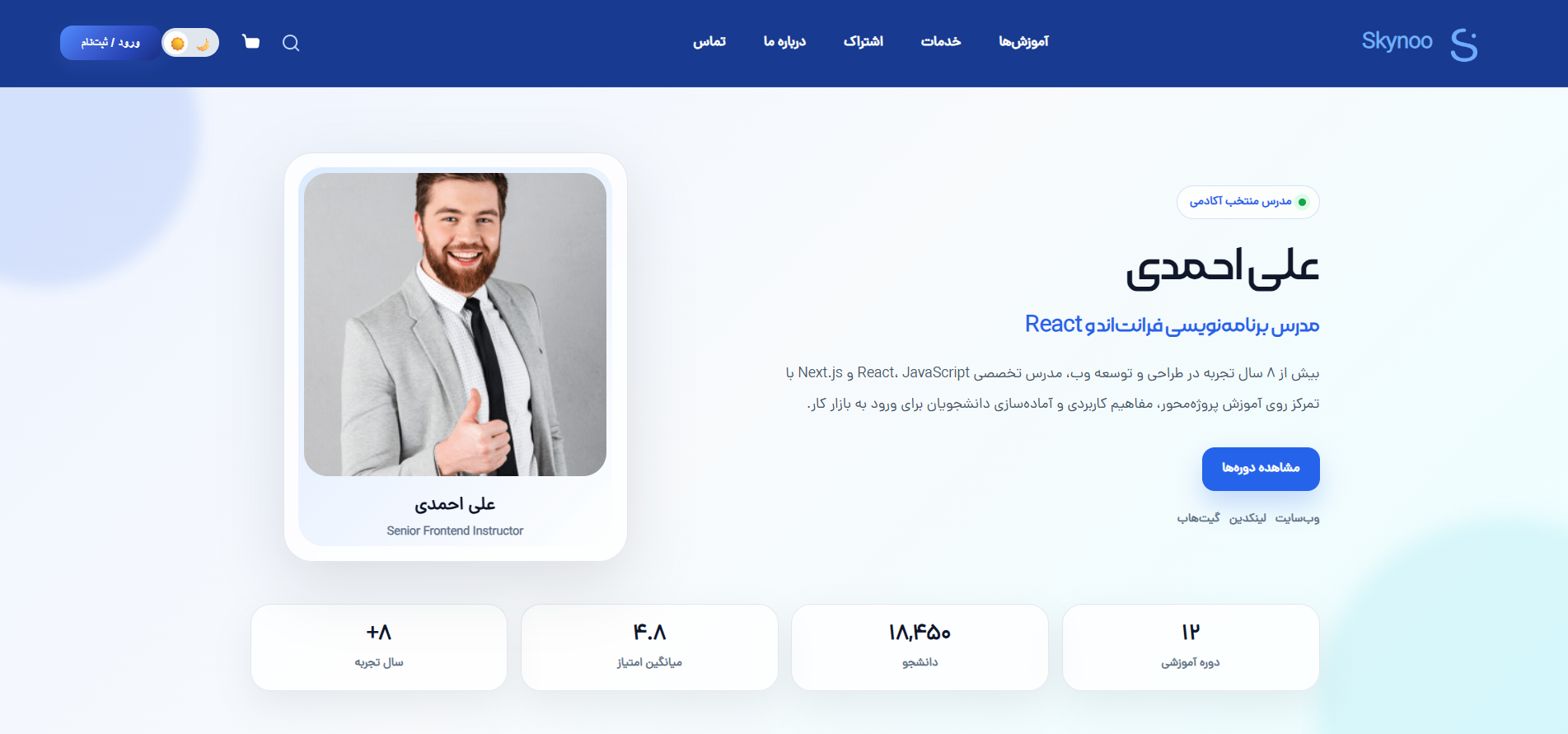 طراحی و توسعه پلتفرم جامع آموزش آنلاین و فروش دوره‌های آموزشی