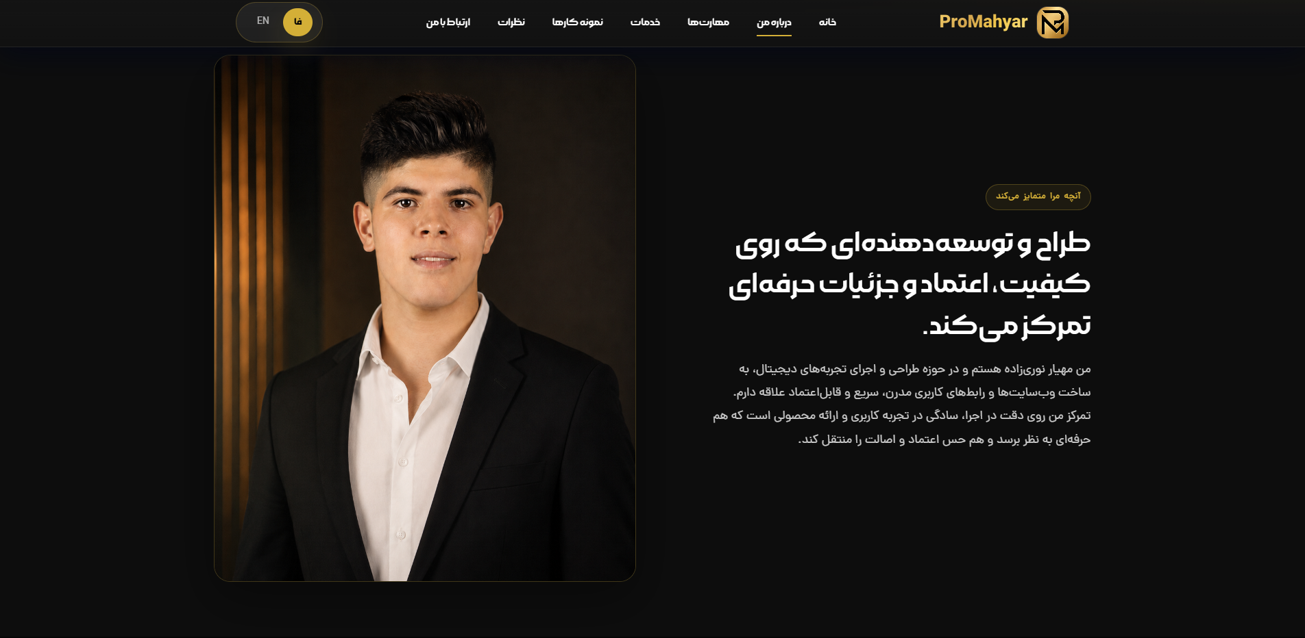 طراحی و توسعه وب‌سایت شخصی حرفه‌ای با تمرکز بر برندینگ و Front-End