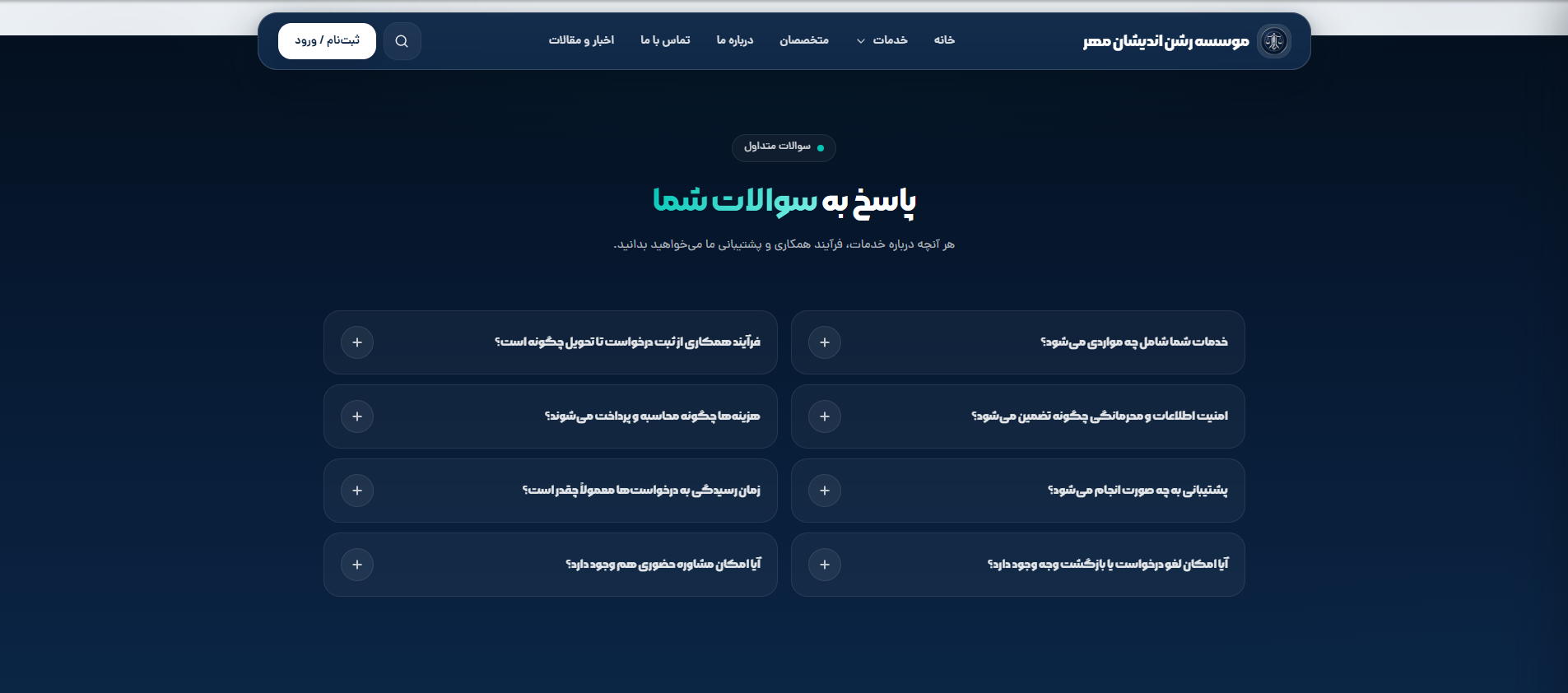 تایید من